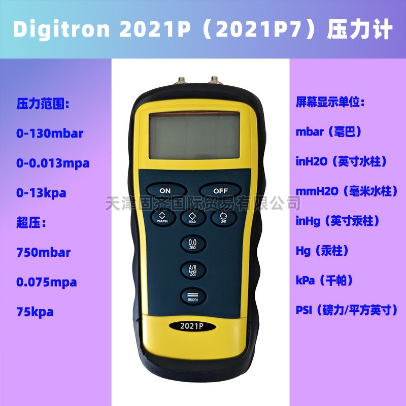 Digitron 2021P 130mbar ��(sh��)�։�����